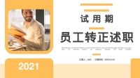 第1张幻灯片