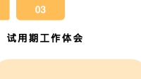 第13张幻灯片