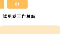 第3张幻灯片