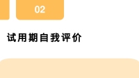 第9张幻灯片