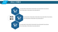 第12张幻灯片