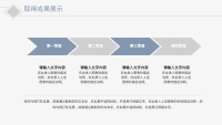 第13张幻灯片