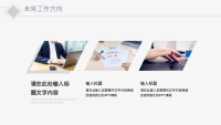 第18张幻灯片