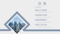 第2张幻灯片
