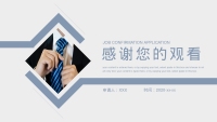 第20张幻灯片