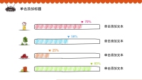 第12张幻灯片