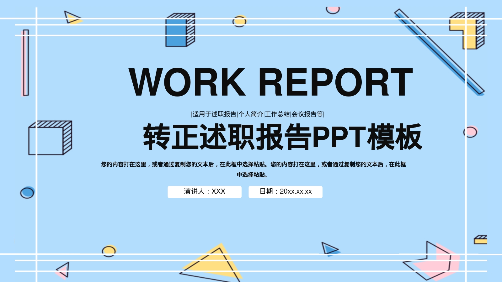 WORK REPORT