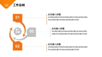 第12张幻灯片