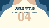 第12张幻灯片