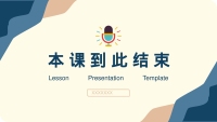第18张幻灯片