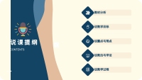 第2张幻灯片