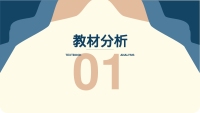第3张幻灯片