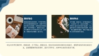 第4张幻灯片