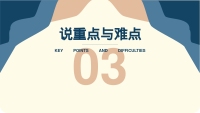 第9张幻灯片
