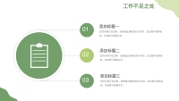 第19张幻灯片