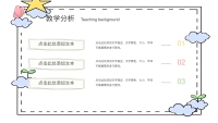 第16张幻灯片