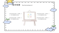 第7张幻灯片