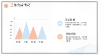 第12张幻灯片