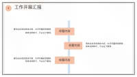 第22张幻灯片