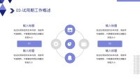 第12张幻灯片