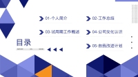 第2张幻灯片