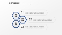 第16张幻灯片