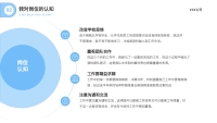 第9张幻灯片