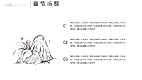 第19张幻灯片