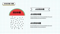 第16张幻灯片