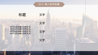 第23张幻灯片