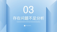 第17张幻灯片