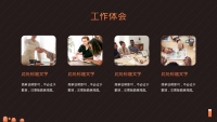 第17张幻灯片