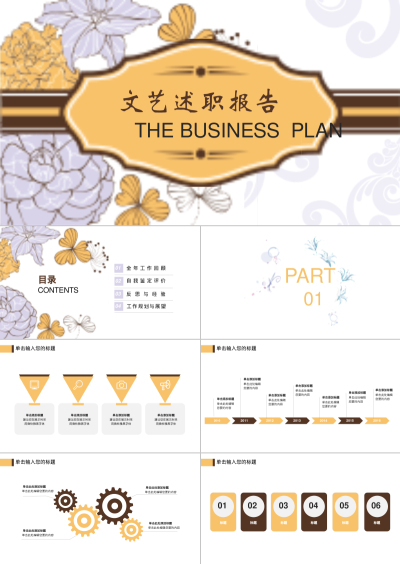 THE BUSINESS  PLAN 