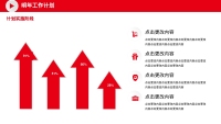 第29张幻灯片