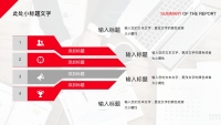 第10张幻灯片