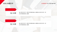 第11张幻灯片