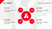 第12张幻灯片