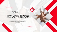 第13张幻灯片