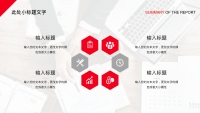 第16张幻灯片