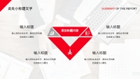 第17张幻灯片