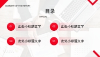 第2张幻灯片