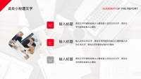 第20张幻灯片