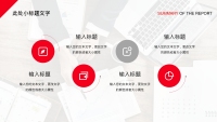 第21张幻灯片