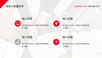 第22张幻灯片