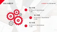 第23张幻灯片