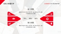 第4张幻灯片