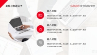 第6张幻灯片