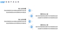 第16张幻灯片