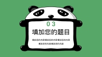 第11张幻灯片