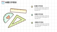 第17张幻灯片